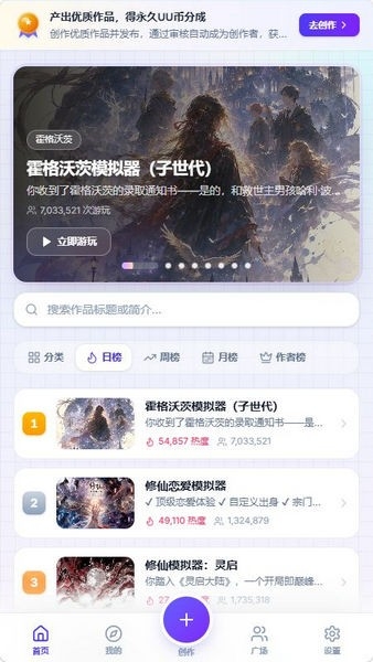 UU AI 截图 - 角色对话
